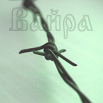 Проволока колючая цена